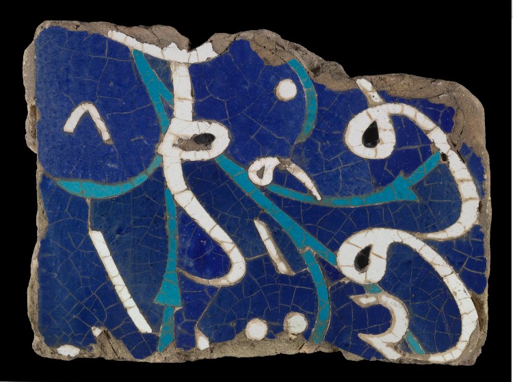 Ismalic Mosaic Artwork